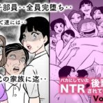密かに憧れていた美代先輩が男に振られてやけ酒した後、 バカにしていた後輩にNTRされていた話 VOL13(美界) [d_267811]