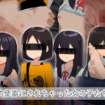 肉便器にされちゃった女の子たち(豚汁亭) [d_267836]