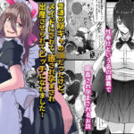 普通の隠キャのJKだったけど、メイドにされて、廻され孕まされ出産させられてビッチになれました！(こうらおもてこ) [d_267845]