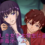 魅せられた僕等の夏(百華楼の狸) [d_267846]