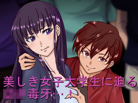 魅せられた僕等の夏(百華楼の狸) [d_267846]