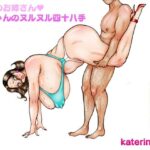 体操のお姉さん愛ちゃんのヌルヌル四十八手(katerina18) [d_267995]