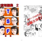 豊堂短編集2(豊堂) [d_268035]