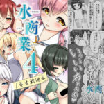 水商業4(炭酸140％) [d_268079]