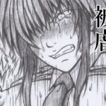 被虐(春和辰) [d_268095]