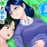 僕と彼女と彼女のおっぱい-1(肌色レインボー) [d_268279]