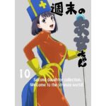 週末の次女ちゃん その10(ライトリーズン) [d_268291]