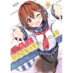 私をもっと好きになってもいいのよ！！(オートマ気球) [d_268361]