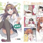 ウチの金剛の恋愛議事録(あぽかり) [d_268362]