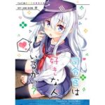 司令官は好きな人いるかい？(オートマ気球) [d_268370]