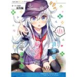 司令官と駆逐艦が恋愛する本(オートマ気球) [d_268377]