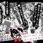 勝ちます勝てますやらせます〜常勝チア部〜前編(ハーデス) [d_268380]