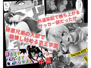 勝ちます勝てますやらせます〜常勝チア部〜中編(ハーデス) [d_268381]