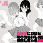 女の子にクリとマ〇コをいじられ服従しちゃうお姉さん(アウステルリッツ) [d_268397]