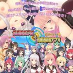 常識改変学園と俺様催●アプリ〜超催●術学園〜(あとりえカンガルーネズミ) [d_268445]