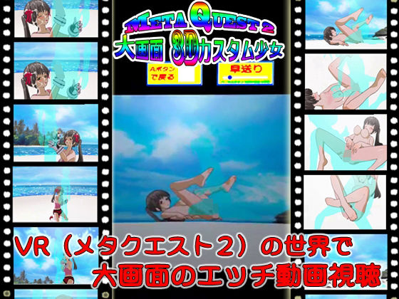 MetaQuest2大画面3Dカスタム少女(キマイラ) [d_268565]