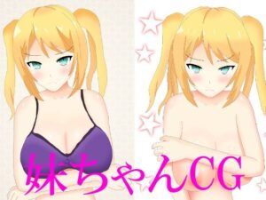 金髪妹ちゃん詰め合わせ(フェリスシルキー) [d_268584]