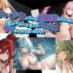 どれい少女になった幼馴染を救うつもりが他のどれいを買ってヤリまくってしまいました。(黒猫の館) [d_268626]