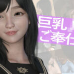 巨乳JKのおっぱいを好き放題してやった(PLANETROOM) [d_268628]