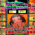 MetaQuest2大画面3Dカスタム少女2(キマイラ) [d_268699]