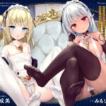 ダウナーでいじわるなメイドエルフによる無慈悲な命乞いオナニーサポート(Little Oasis) [d_268798]