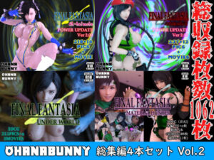OhanaBunny 総集編4本セット Vol.2(OhanaBunny) [d_268819]