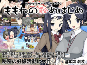 新婚性活サバイバルRPG 〜桃音の秘めはじめ〜(Crotch) [d_268822]