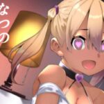 なつのおしごと(リボンスーパー企画) [d_268863]