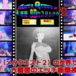 MetaQuest2大画面3Dカスタム少女3(キマイラ) [d_268987]