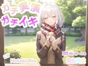 【サークル設立記念110円！！】【THE FIRST SCENE】ガチ実演！ガチイキ！ 極太ディルドでイキまくる清楚系ビッチ元ツイキャス配信者の変態生オナニー(ガチおな) [d_269046]