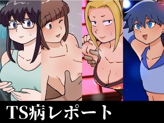 TS病レポート(ゆでふらい定食) [d_269126]