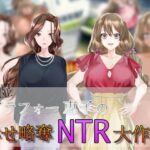 陰湿アラフォー恵子の幸せ略奪NTR大作戦(agehate) [d_269221]
