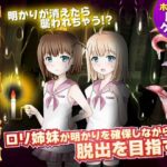 暗闇に棲む淫蟲(ちゃっぴぃ1) [d_269226]