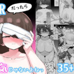 VRだったら浮気じゃないよねっ(なまこぷろだくしょん) [d_269324]