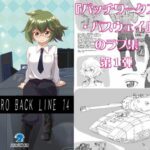 MONOCHRO BACK LINE 14(2次元工場) [d_269392]