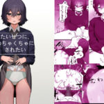 たいせつに、めちゃくちゃにされたい(およぎ) [d_269456]