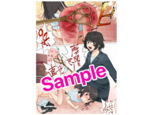 ‘買い食い’をしただけなのに…(ペンペンカフェ) [d_269567]