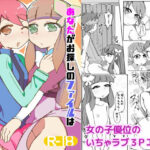 あなたがお探しのファイルは見つかりませんでした(おもいでぽっけ) [d_269618]