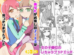 あなたがお探しのファイルは見つかりませんでした(おもいでぽっけ) [d_269618]