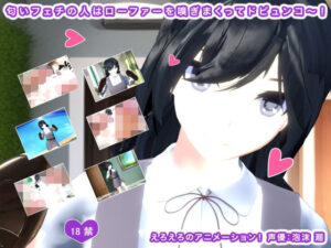 匂いフェチの人はローファーを嗅ぎまくってドピュンコ〜！(生肉汁学園) [d_269722]