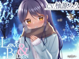 【CV.柚原みう】Love ＆ Blues【耳かき / スタジオKU100収録作品】(Refer U) [d_269743]