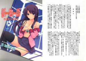 仮物語 こよみスクブス(E.W.F.) [d_269747]