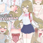 盗撮おじさんとスケベメス○キれな(ごーたくあん) [d_269794]