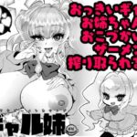 ギャル姉〜やわらかザーメンカツアゲ〜(むのめり亭) [d_269868]