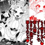 鬼娘恋孕〜ひとりぼっちの鬼娘（齢120）に懐かれて逃げられない！〜(むのめり亭) [d_269873]