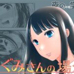 夜の（中略）学校番外編・つぐみさんの場合(321go) [d_269937]