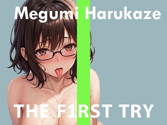 【期間限定110円】オナニー実演◆THE FIRST TRY◆春風めぐみ(ぴゅあれこーでぃんぐ) [d_270019]
