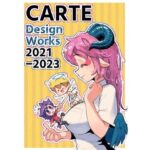 CARTE Design works 2021-2023(空想エトワール) [d_270041]