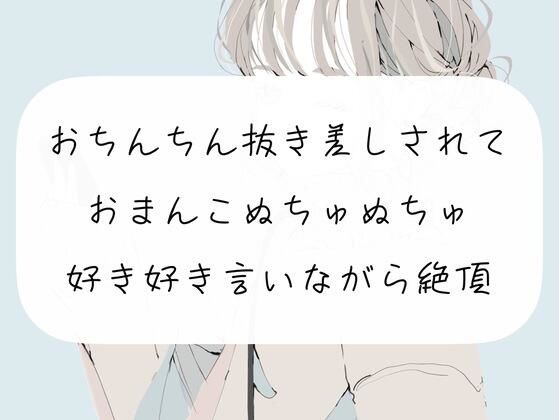 【実演】おちんちん抜き差しされておまんこぬちゅぬちゅ。好き好き言いながら絶頂(みこるーむ) [d_270104]