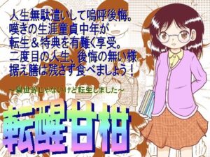 転醒甘柑(MULTI VITAMIN) [d_270108]